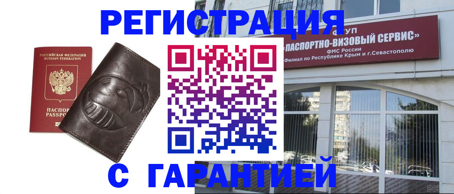 временная регистрация купить в Киришах