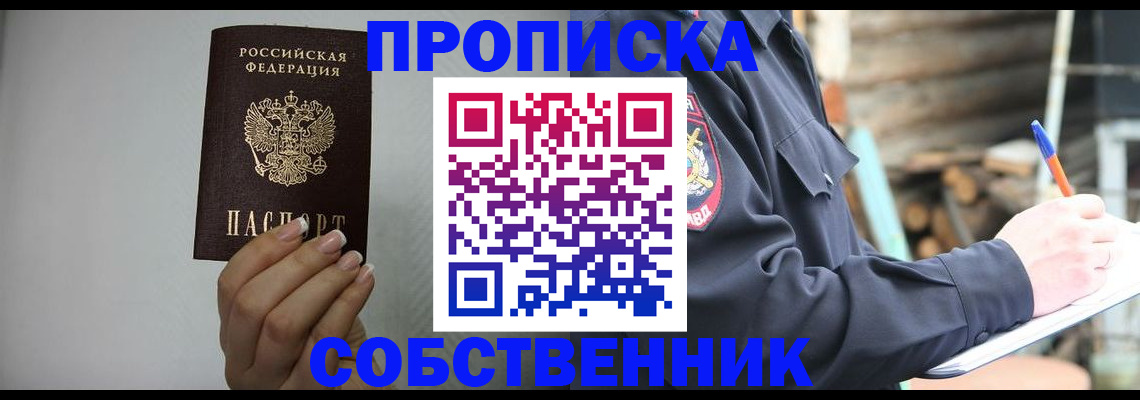 временная регистрация надежно в Киришах