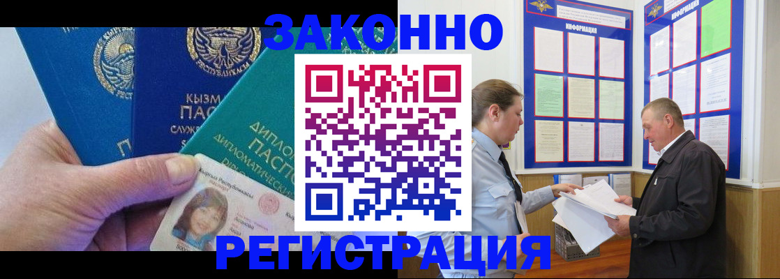 временная регистрация для всех в Киришах