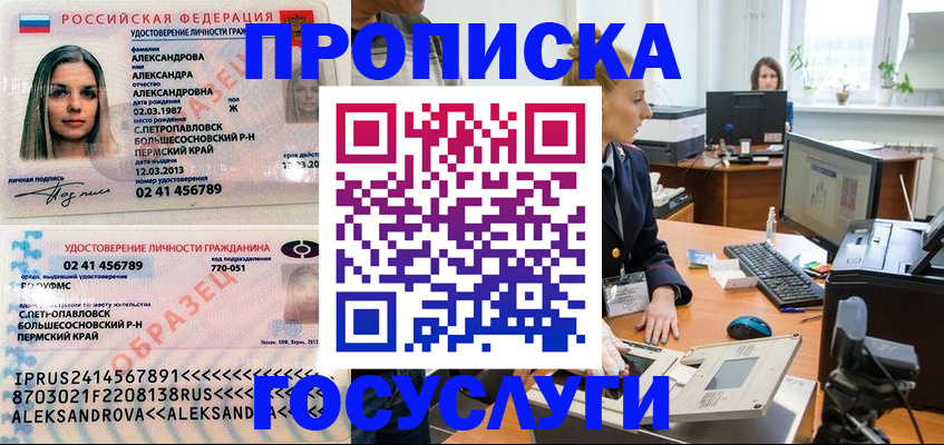 временная регистрация в квартире в Киришах